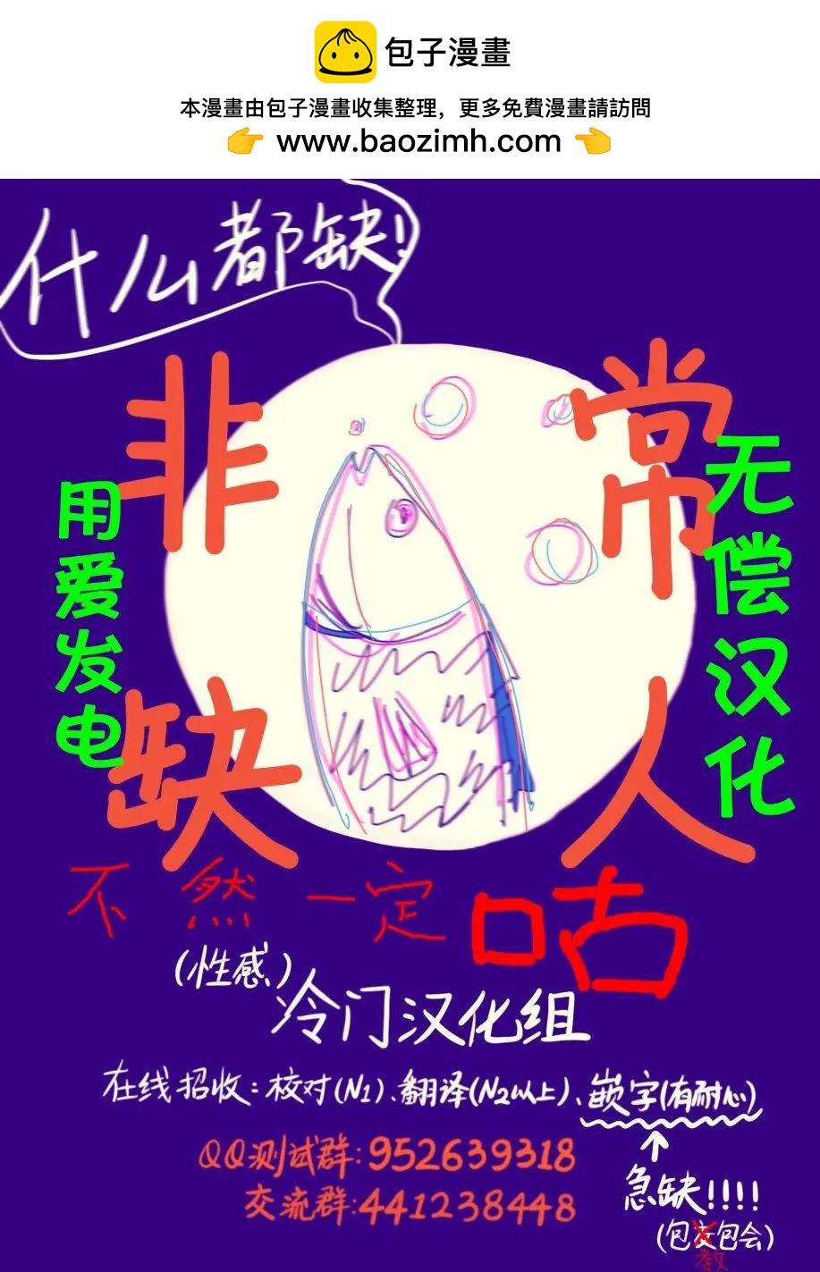 Marry Marry Marry - 第20話 - 3