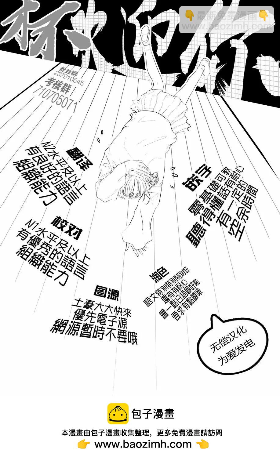 Marry Marry Marry - 第20話 - 4