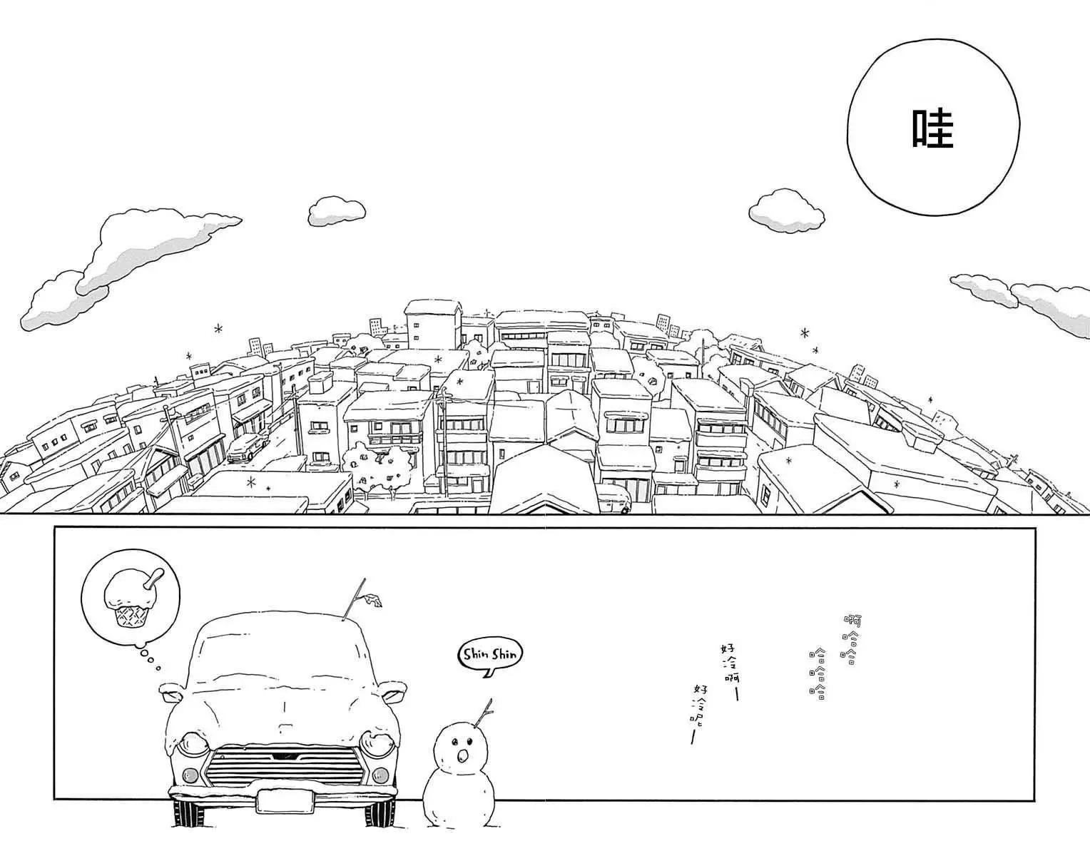 Marry Marry Marry - 第24話 - 3