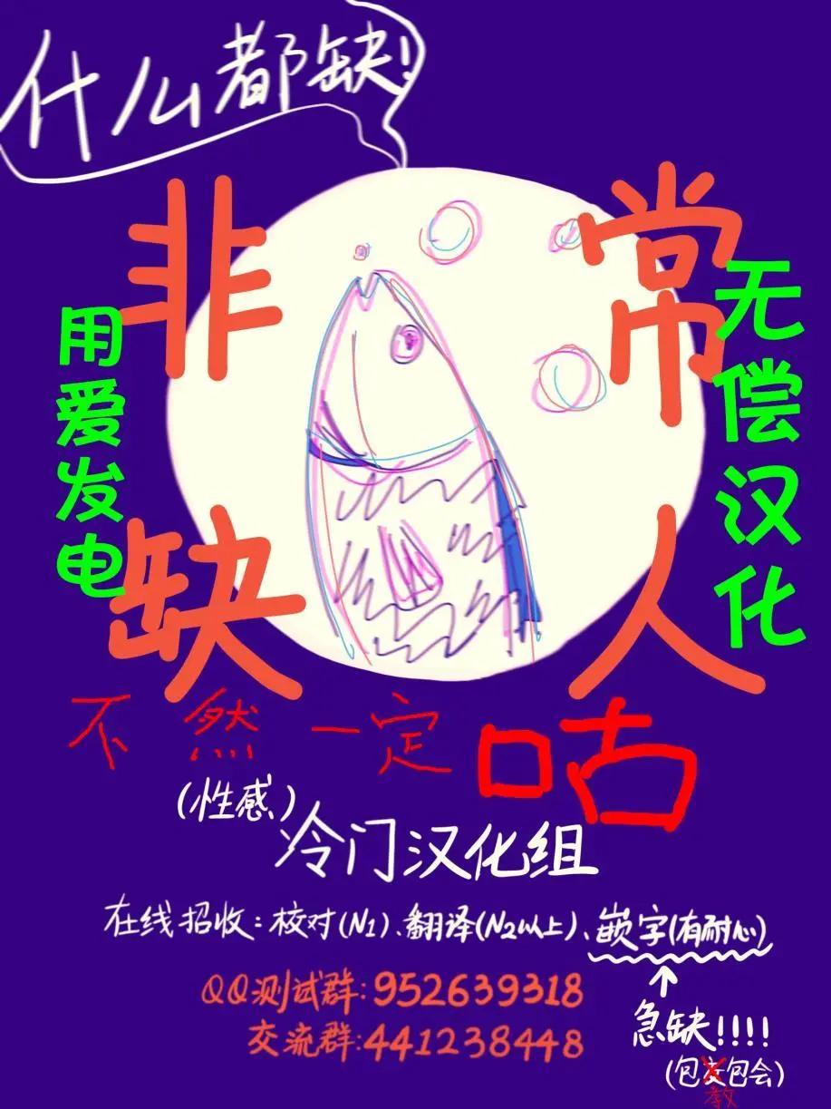 Marry Marry Marry - 第24話 - 5