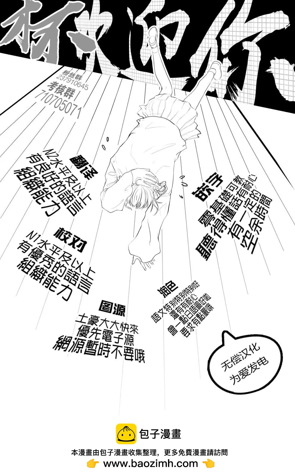 Marry Marry Marry - 第24話 - 6