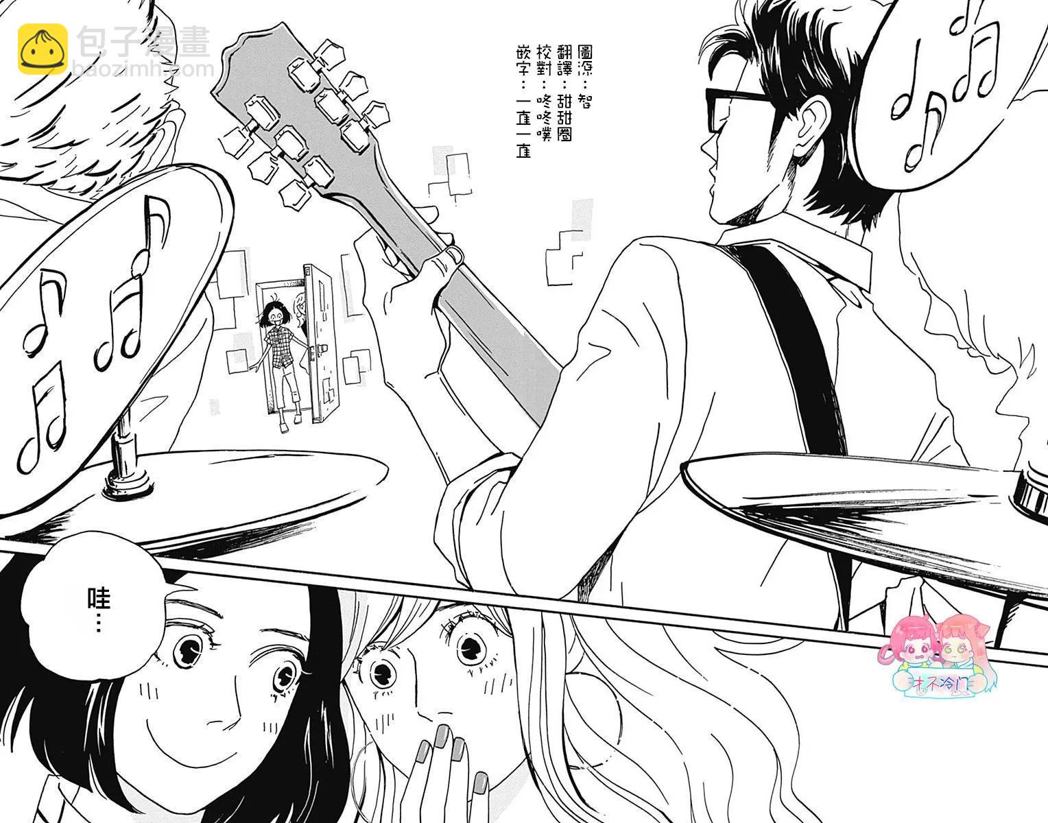 Marry Marry Marry - 第29話 - 6