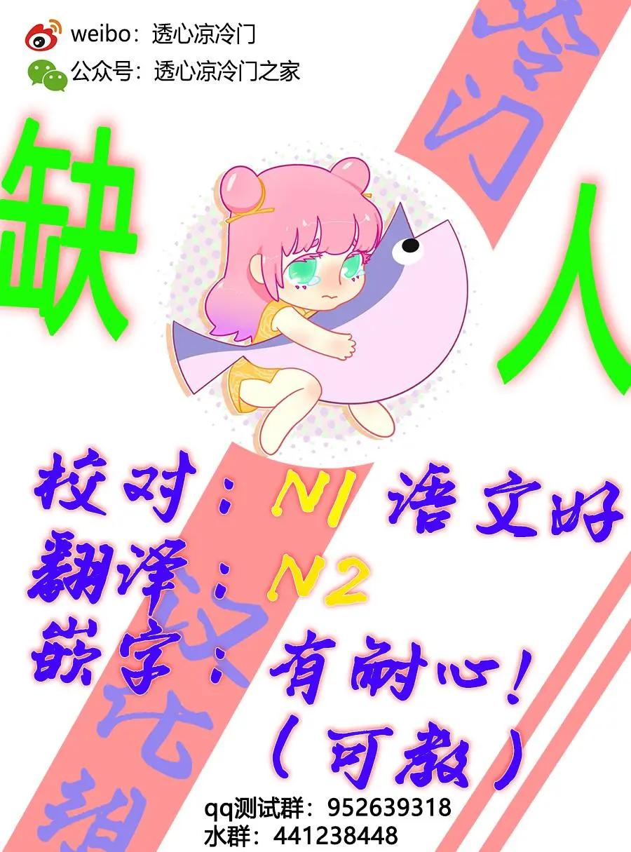 Marry Marry Marry - 第29話 - 5