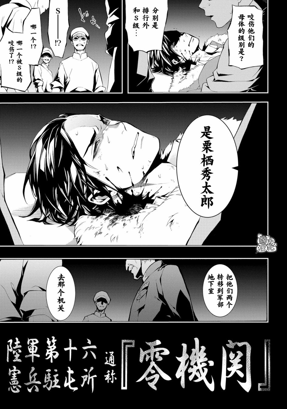 MARS RED - 2話 - 6