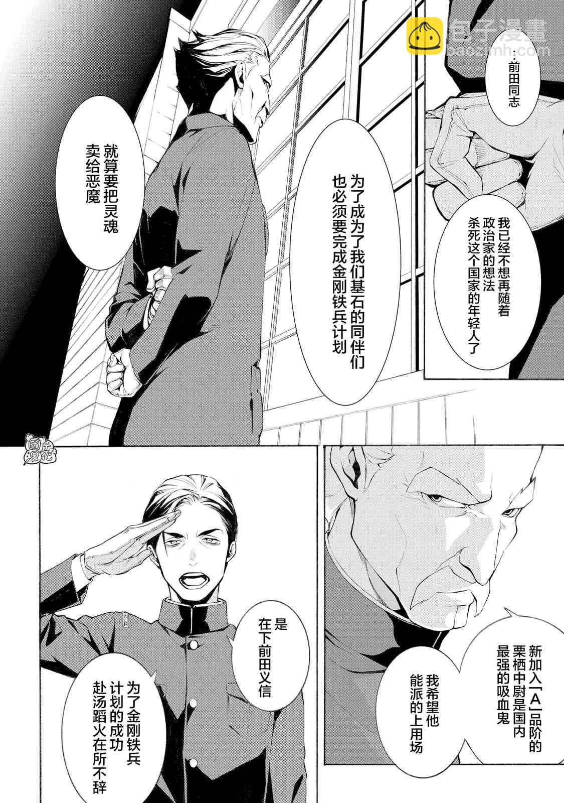 MARS RED - 4話(1/2) - 6