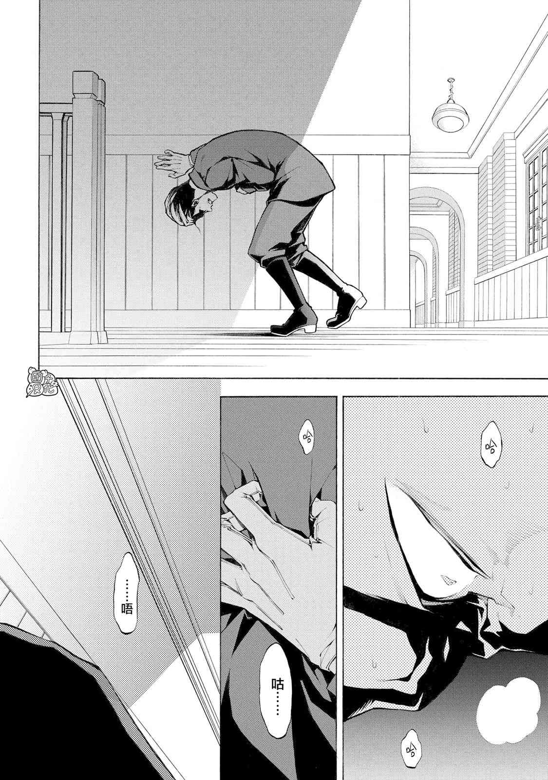 MARS RED - 4話(1/2) - 8