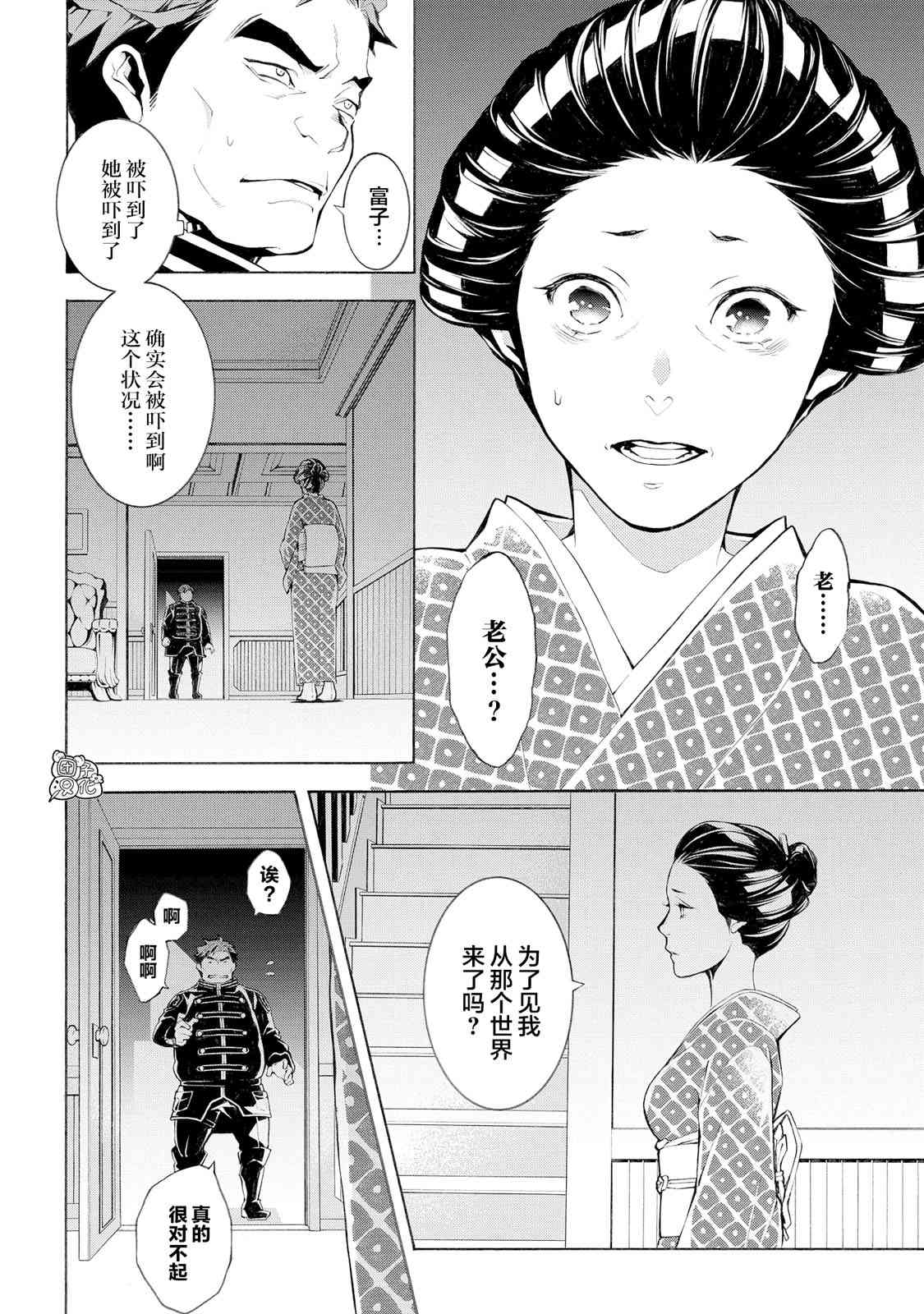 MARS RED - 4話(1/2) - 8