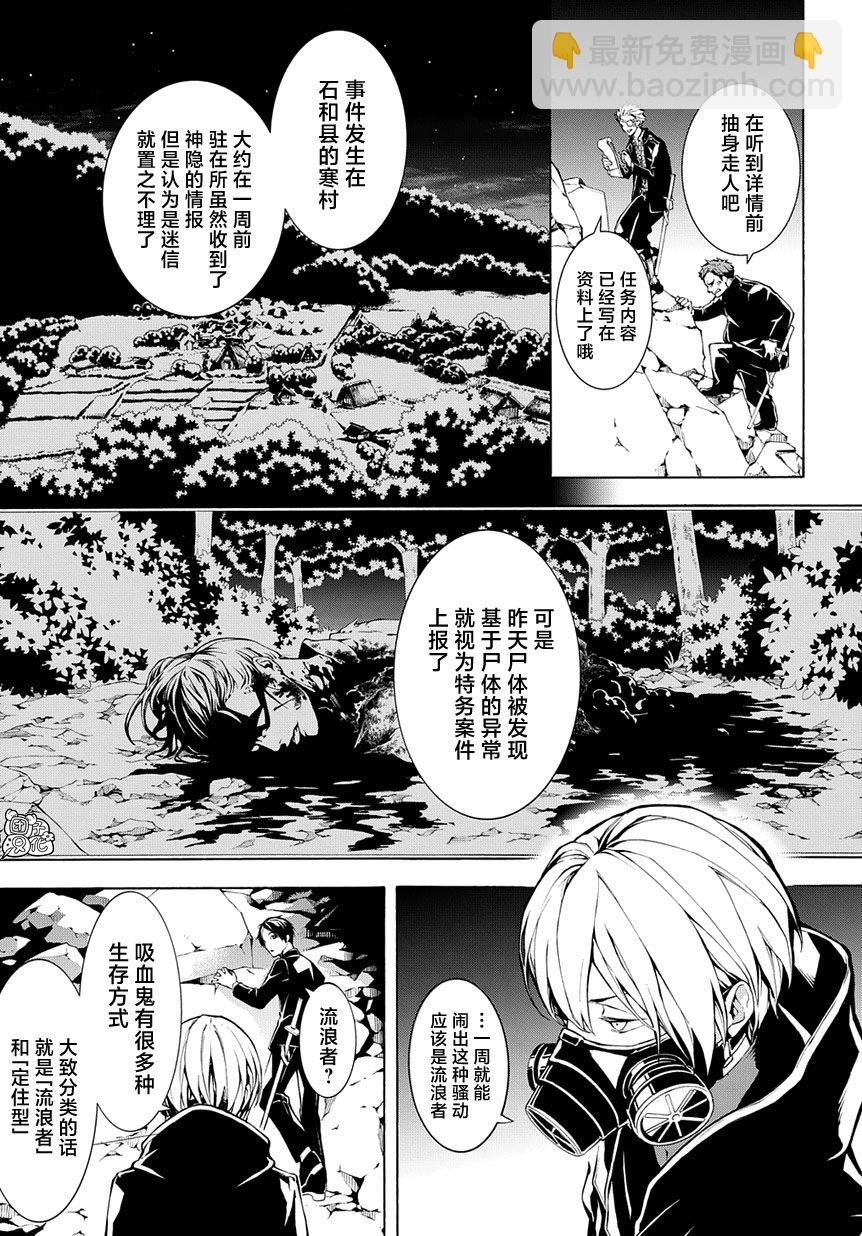 MARS RED - 6話 - 5