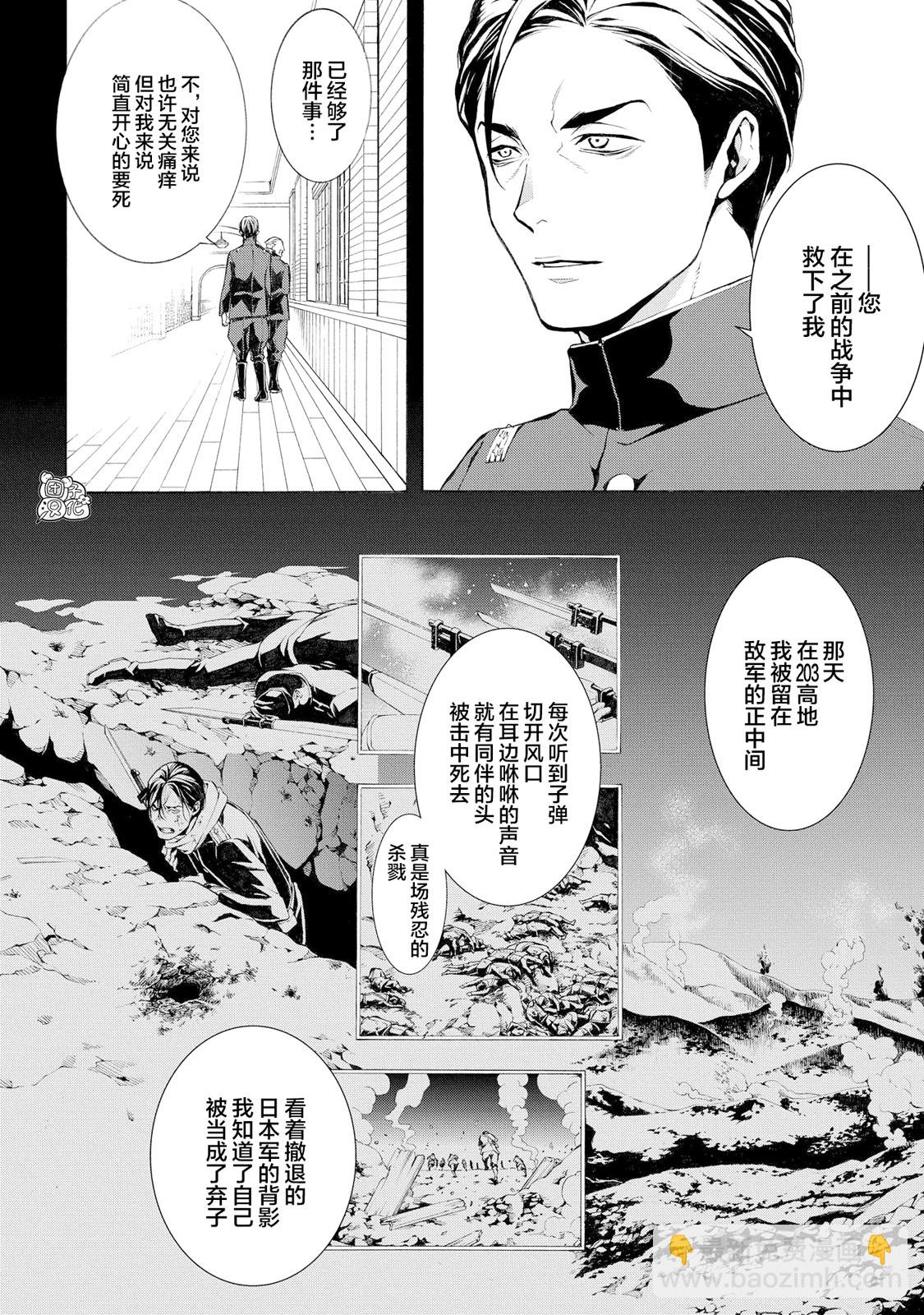 MARS RED - 第04話(1/2) - 4