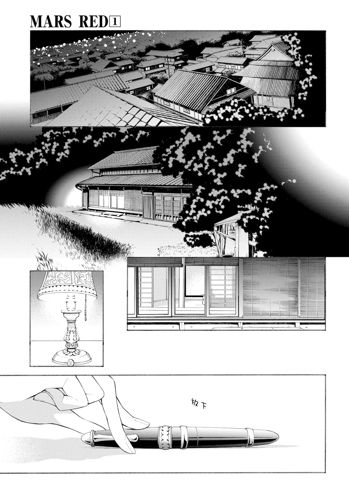 MARS RED - 第04話(1/2) - 7