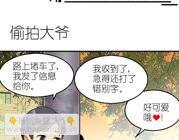 偷拍大爷-第12话