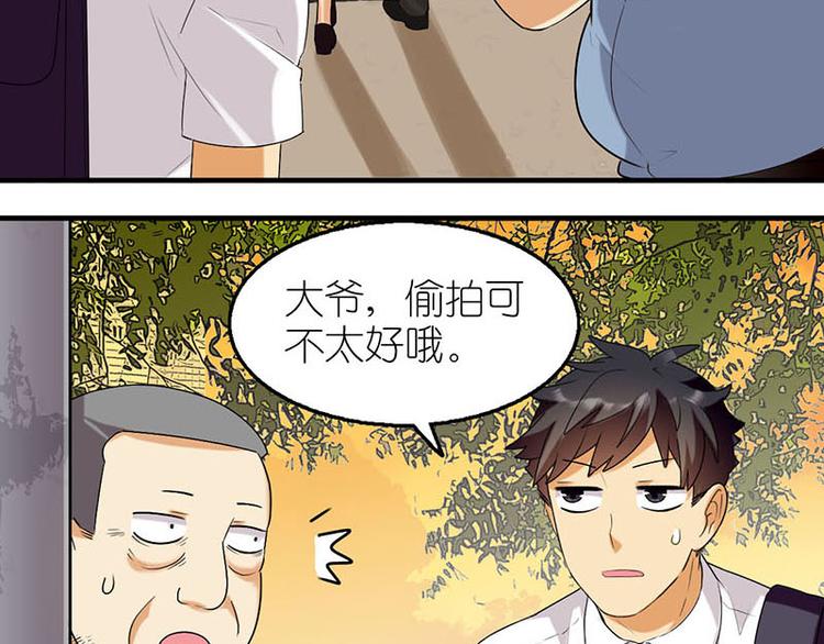 偷拍大爷-第12话