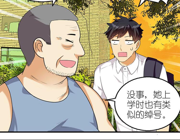 偷拍大爷-第12话