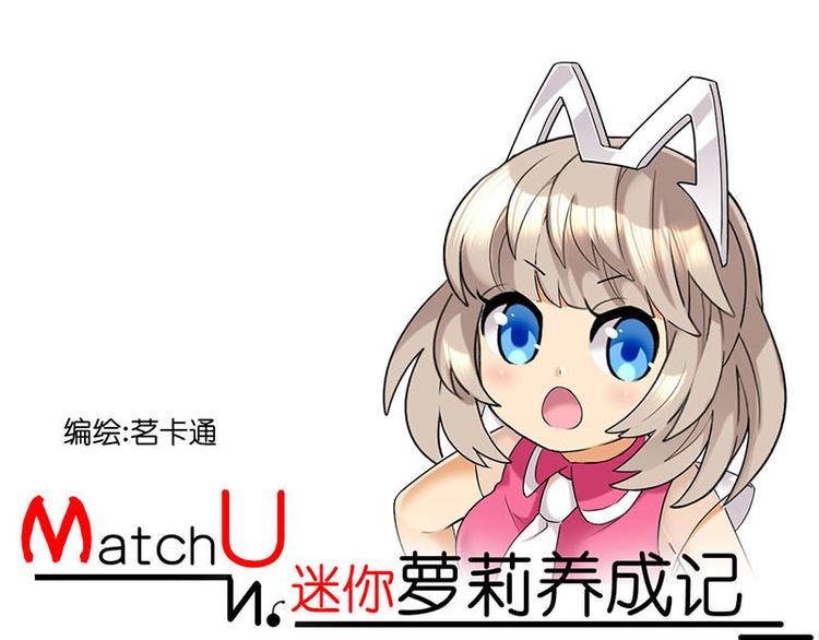 开始行动-第14话