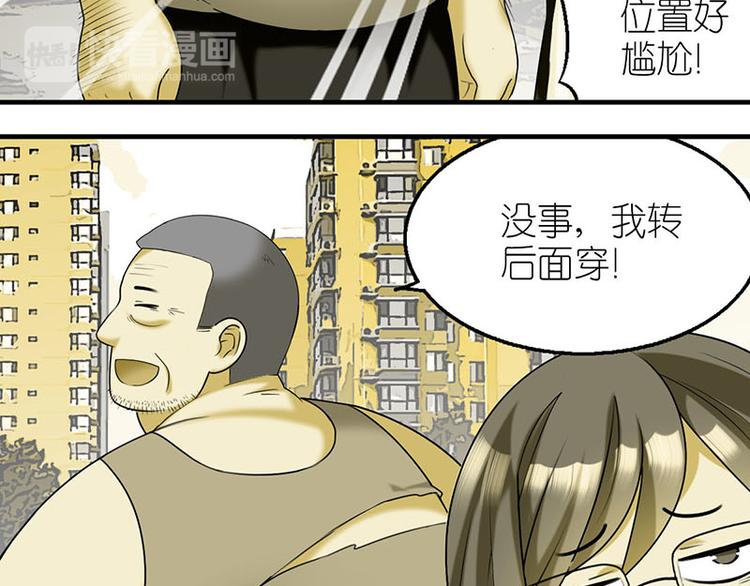 开始行动-第14话