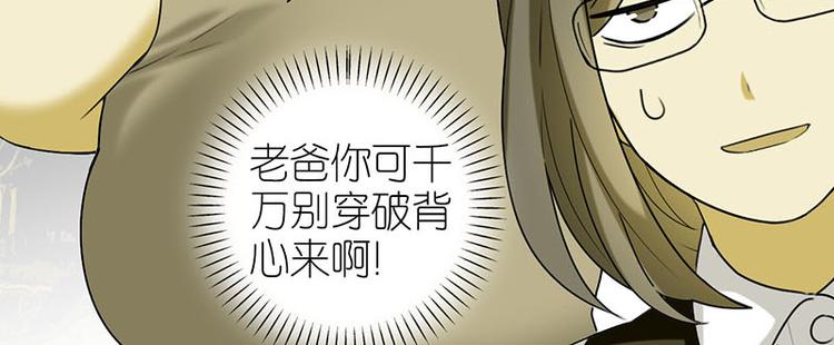 开始行动-第14话