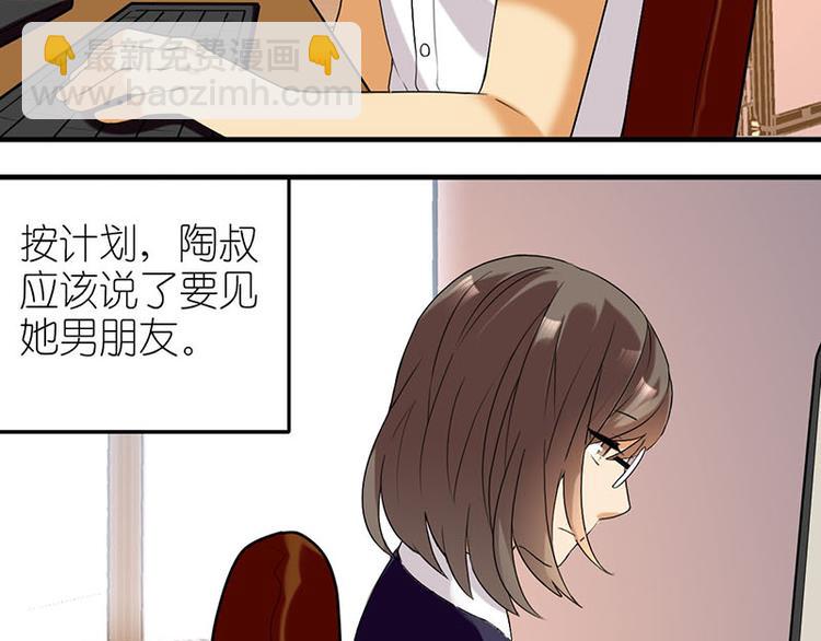 开始行动-第14话