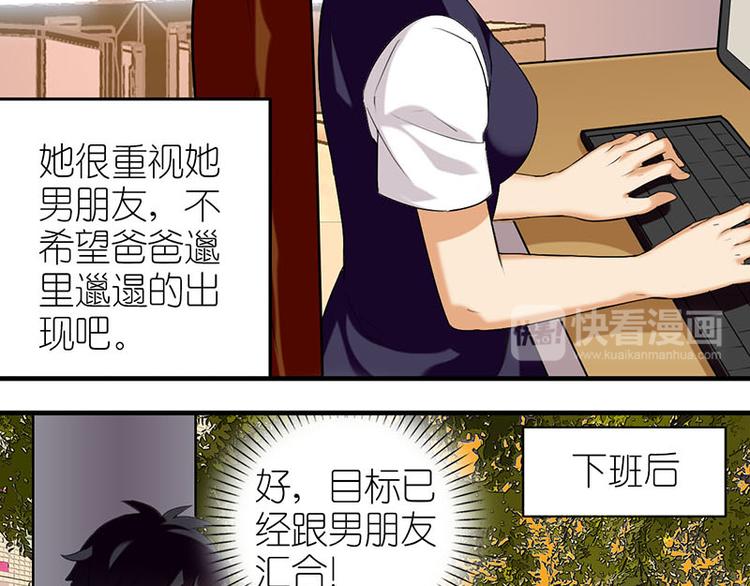 开始行动-第14话