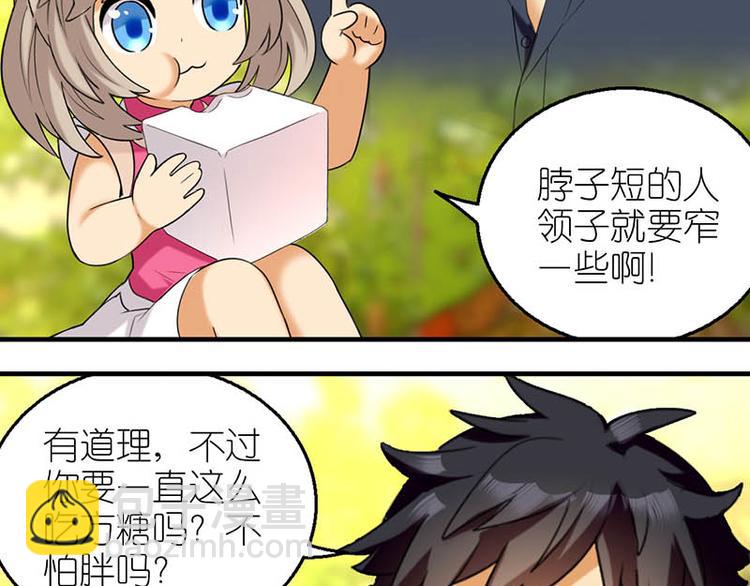 衬衫领的秘密下-第16话