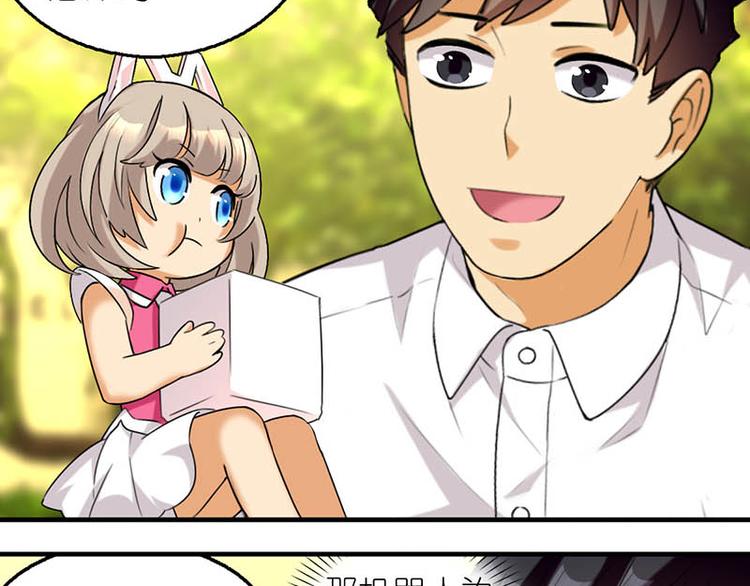 衬衫领的秘密下-第16话