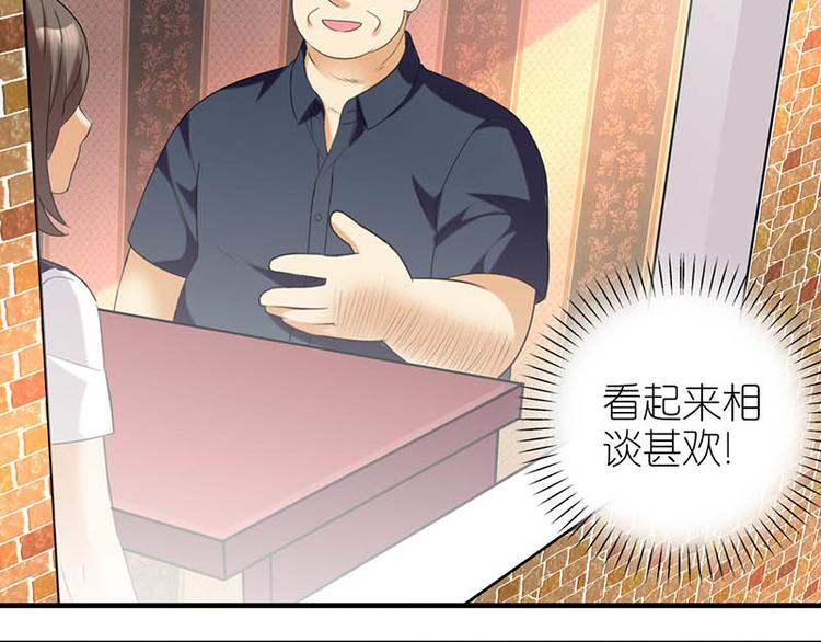 衬衫领的秘密下-第16话