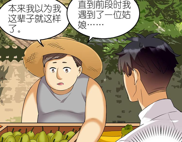 水果摊-第18话