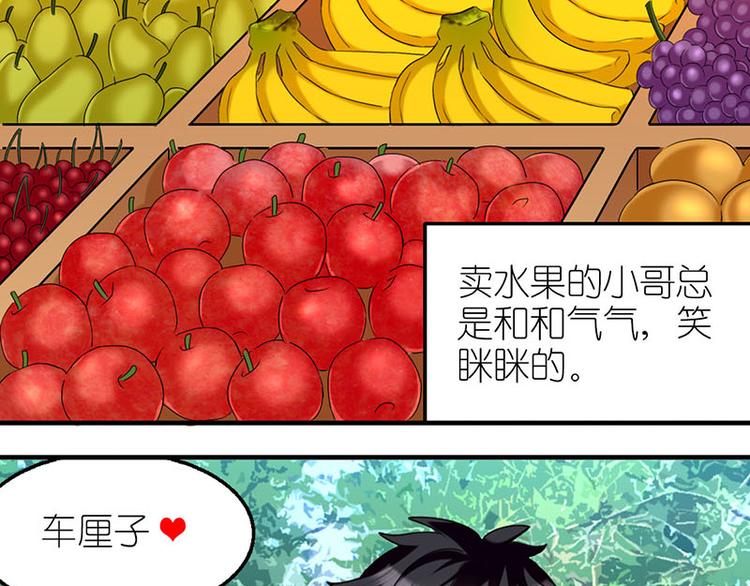水果摊-第18话