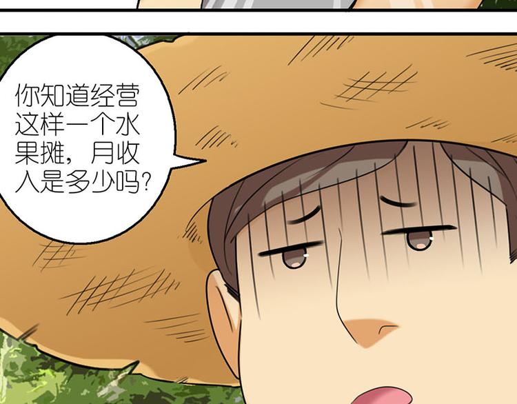 水果摊-第18话