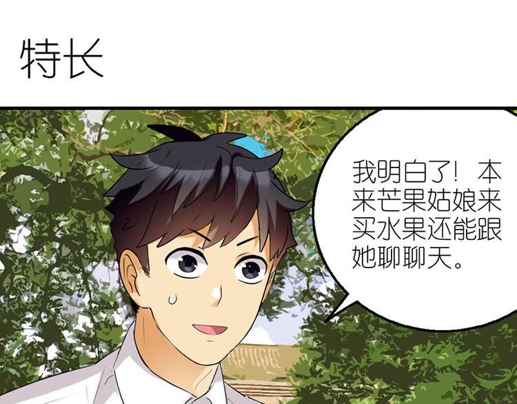 特长-第20话