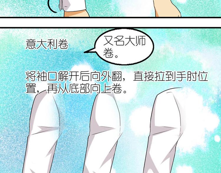 合身的衬衫-第22话