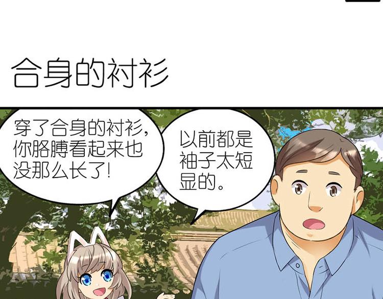 合身的衬衫-第22话