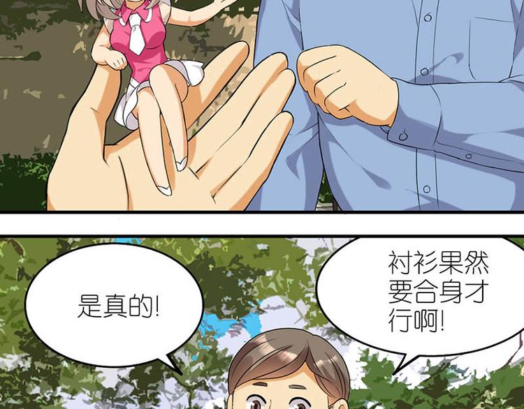 合身的衬衫-第22话