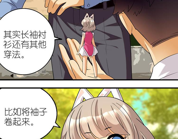 合身的衬衫-第22话