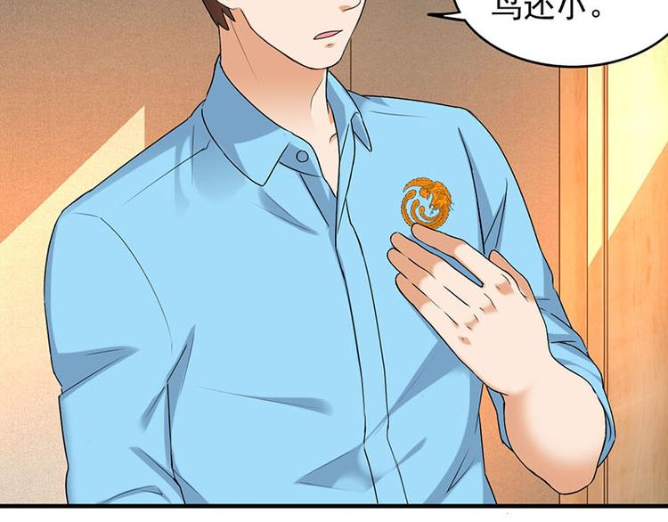 意外收获-第26话