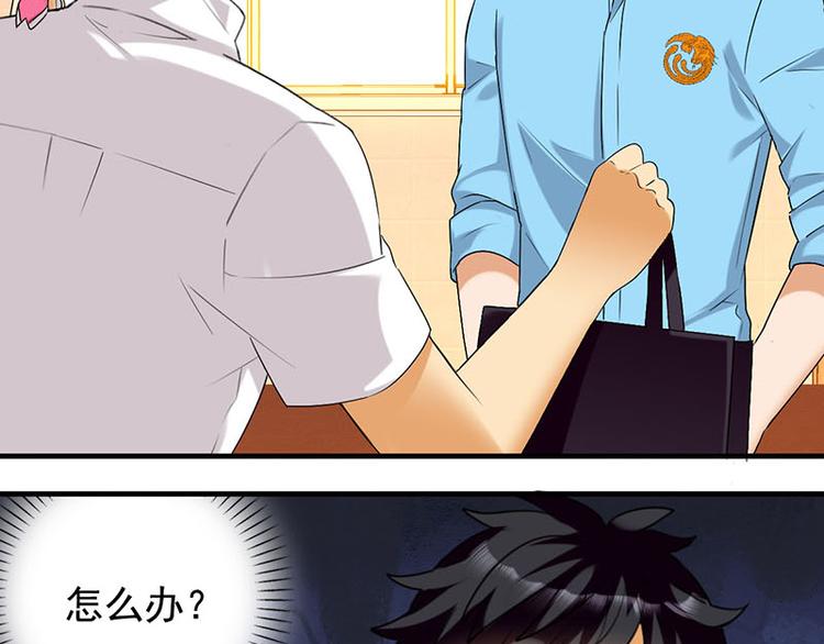 意外收获-第26话