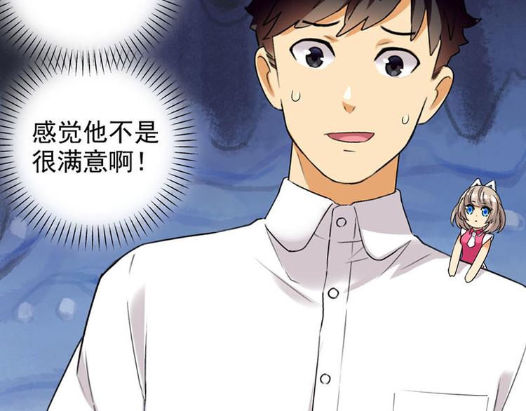 意外收获-第26话