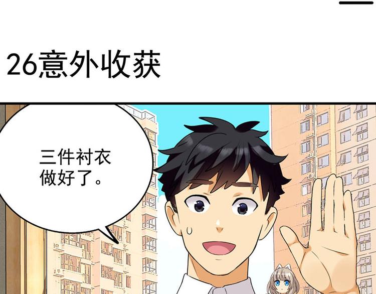 意外收获-第26话