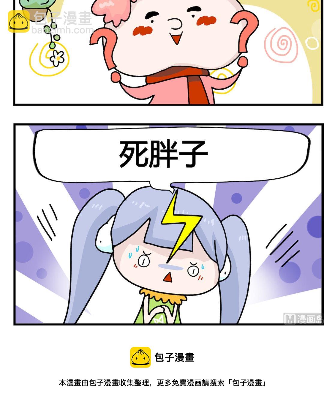 馬小跳日記 - 第014話 胖子 - 1