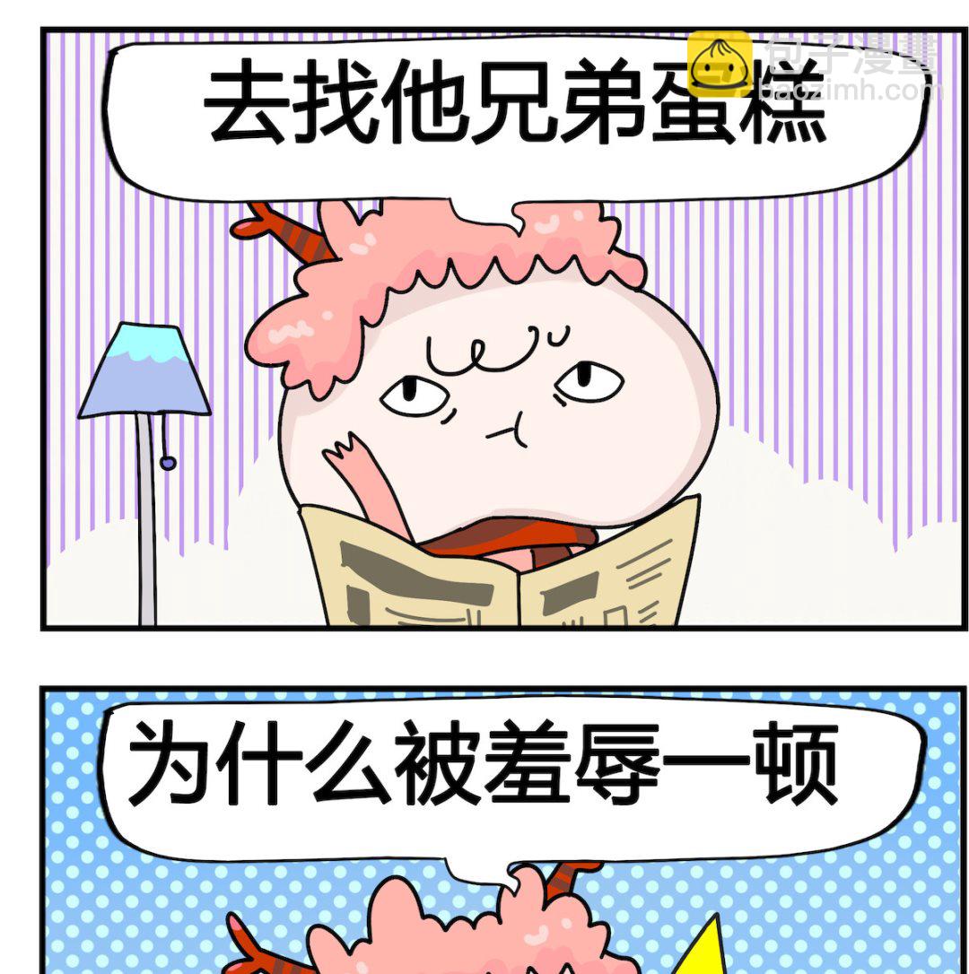 馬小跳日記 - 第016話 不服氣 - 1