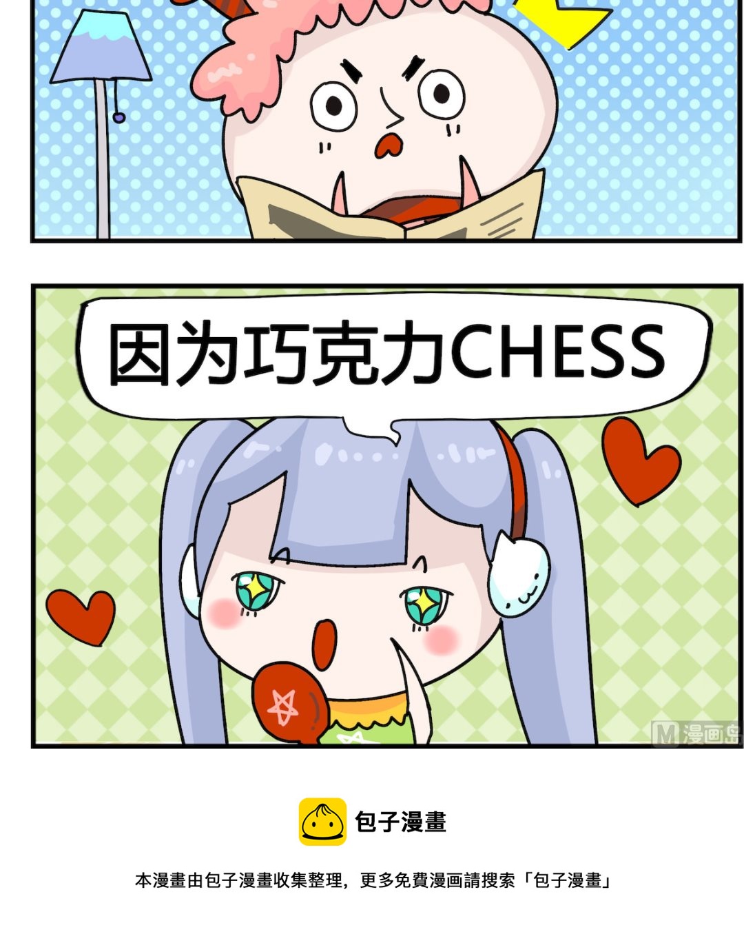 馬小跳日記 - 第016話 不服氣 - 1