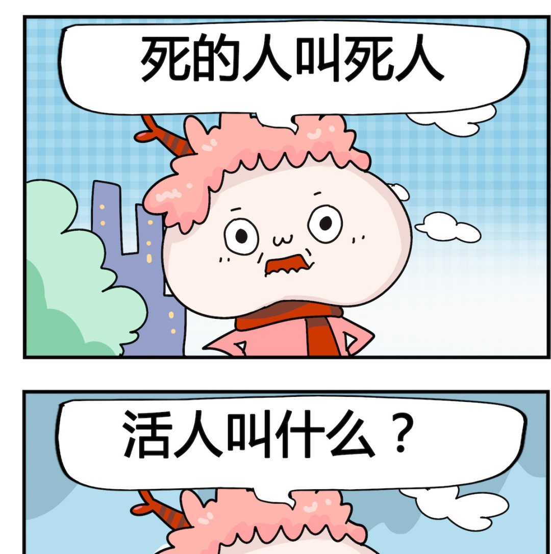 馬小跳日記 - 第018話 陷阱 - 1