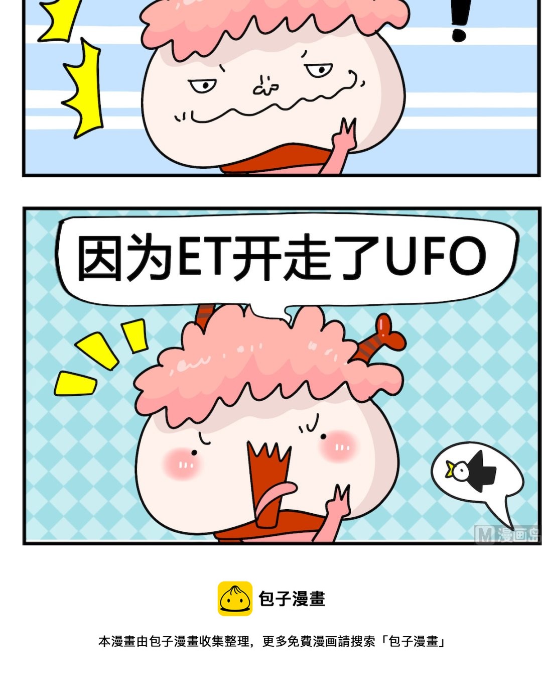 第022话 字母-第22话