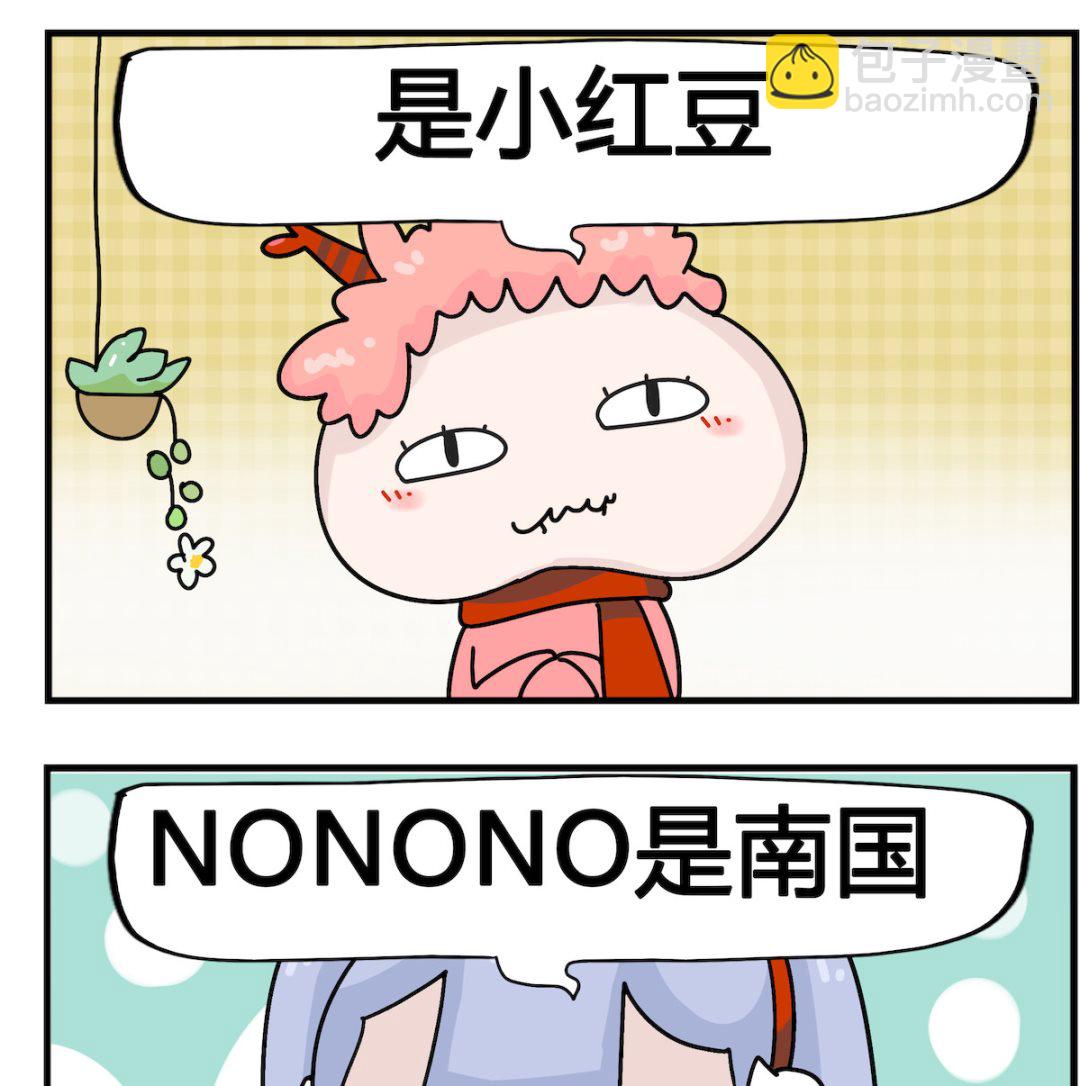 第026话 红豆-第26话