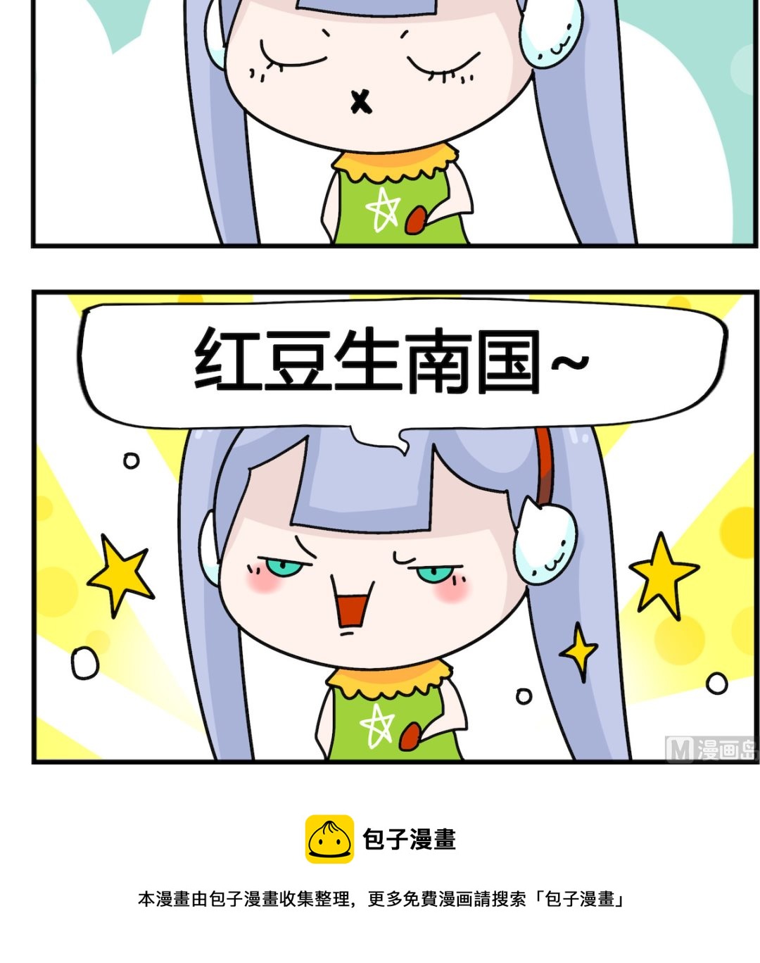 第026话 红豆-第26话