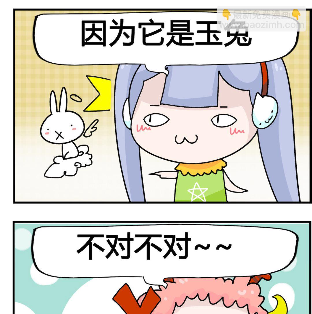 第032话 小白兔-第32话