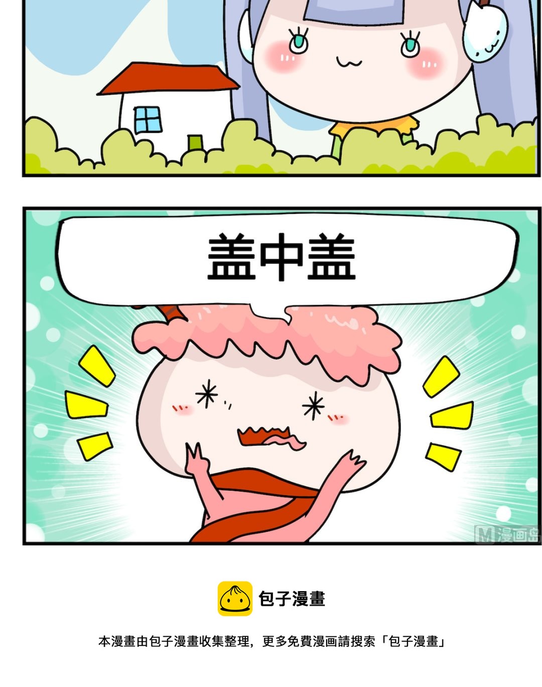 第038话 乌龟-第38话