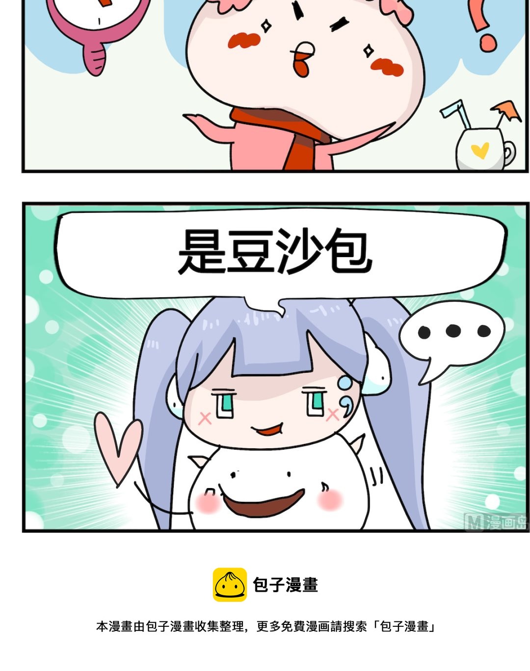 馬小跳日記 - 第046話 包子 - 1