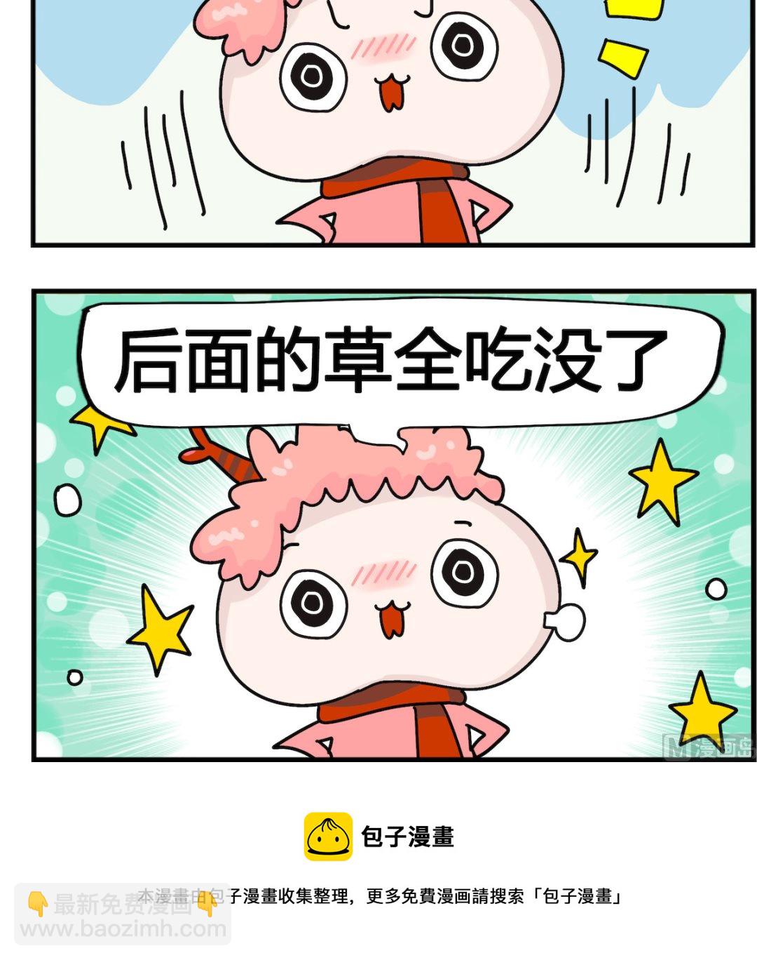 第058话 回头草-第58话