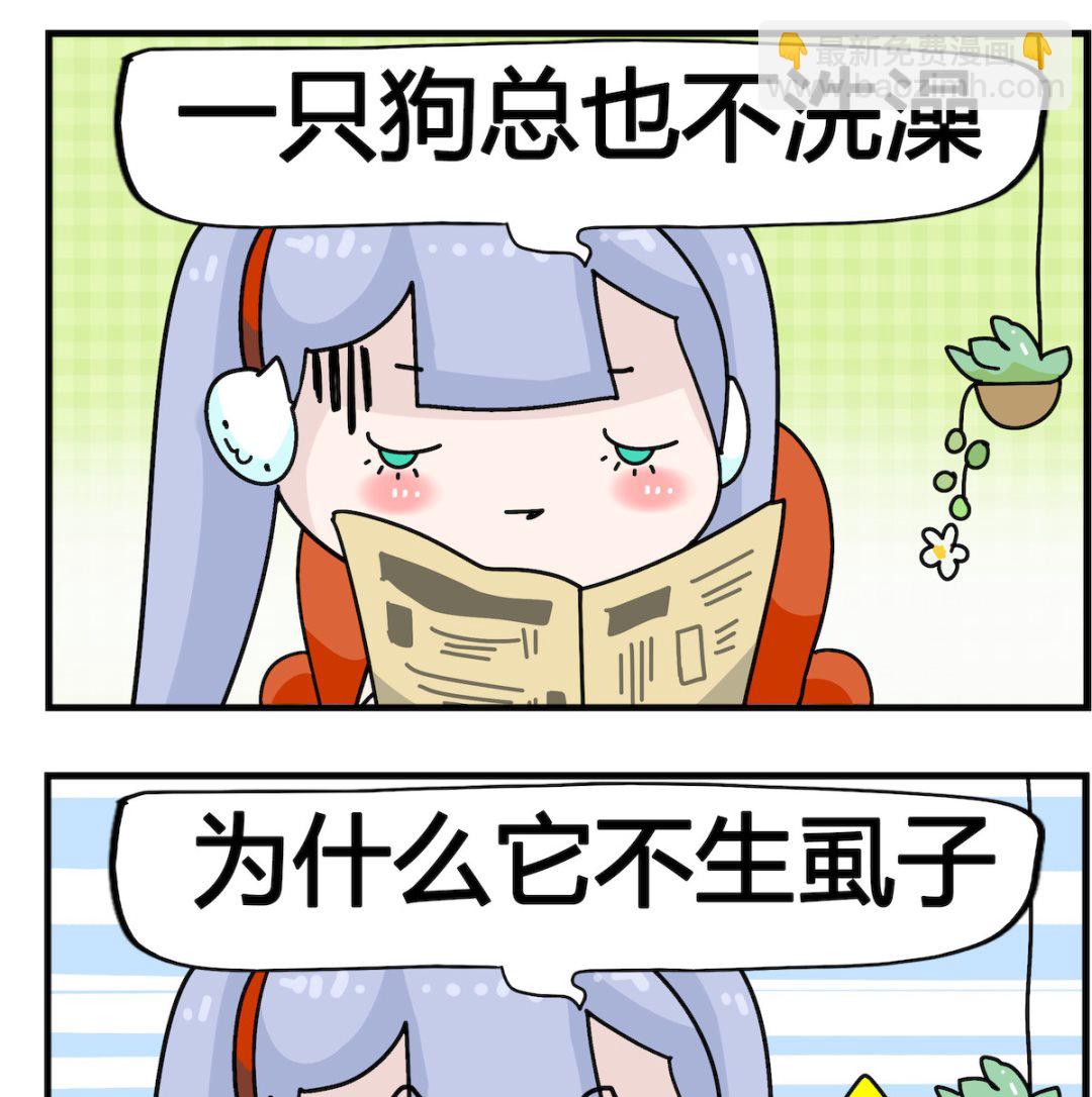 第064话 生虱子-第64话