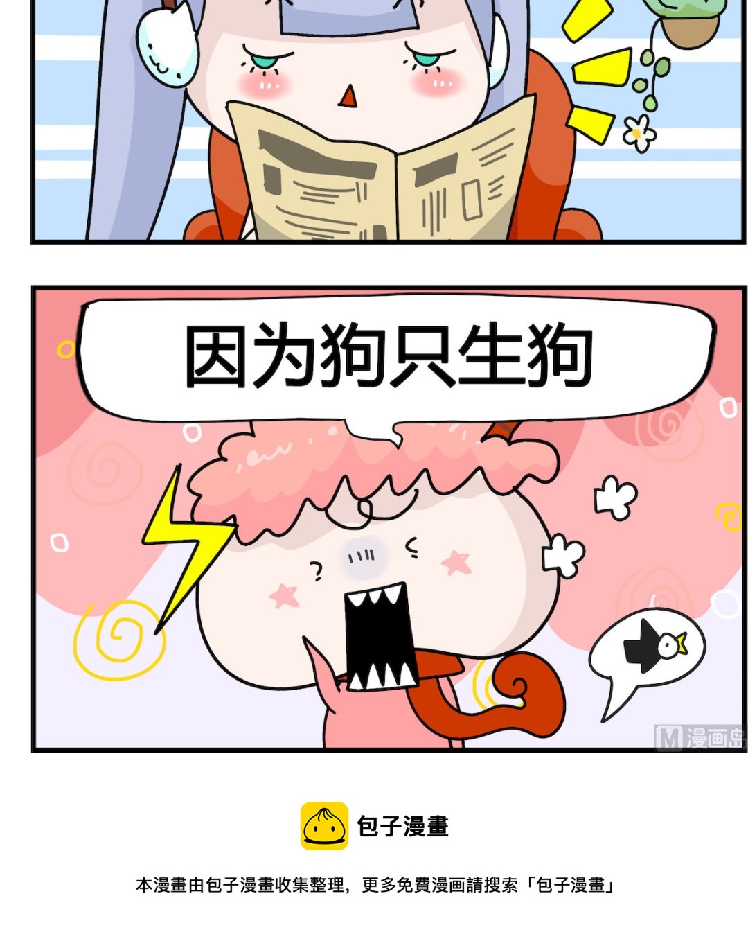 第064话 生虱子-第64话